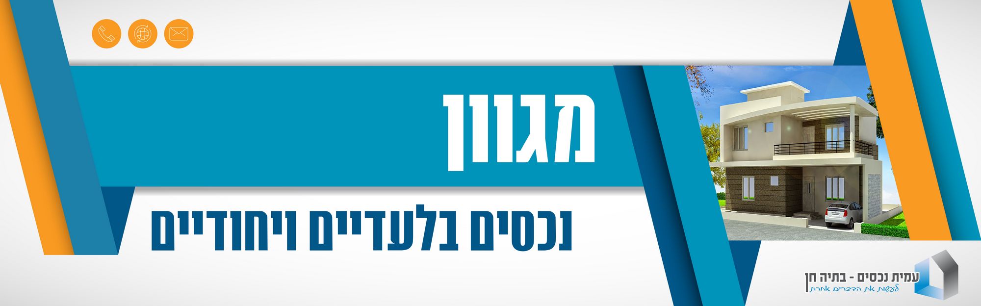 בתיה חן – עמית נכסים