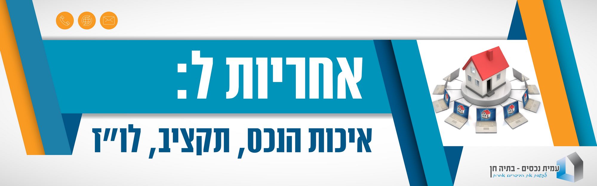 בתיה חן – עמית נכסים